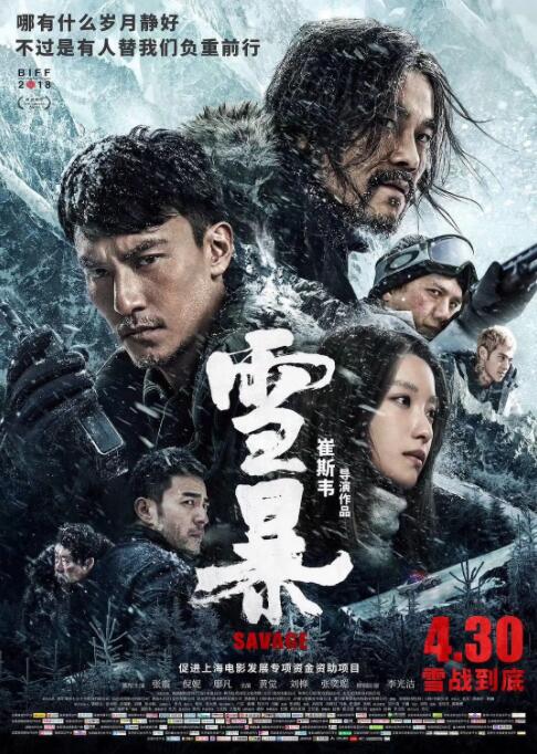 《鹿女》主视觉海报